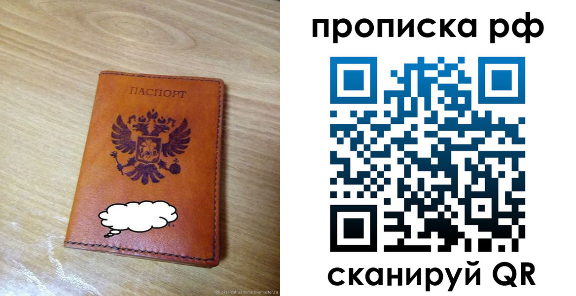 прописка для военкомата в Белоярске