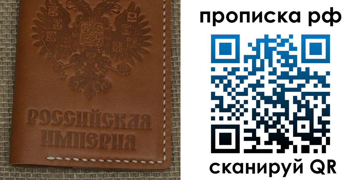 прописка штамп в Белоярске