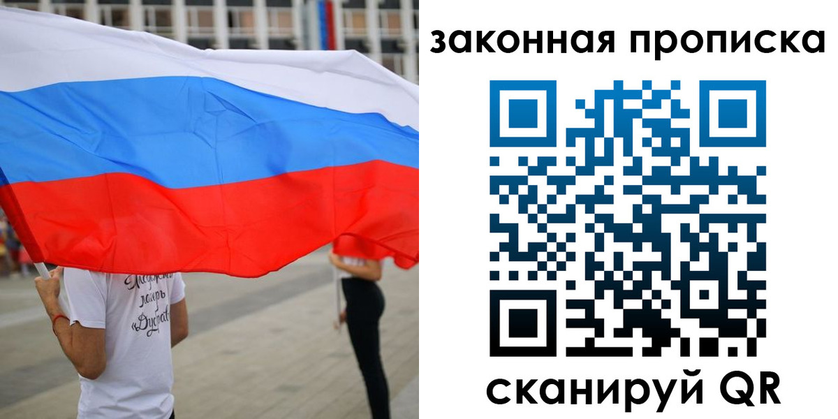 прописка для военкомата в Белоярске
