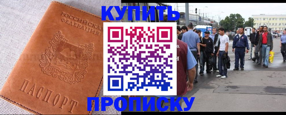 регистрация в Белоярске