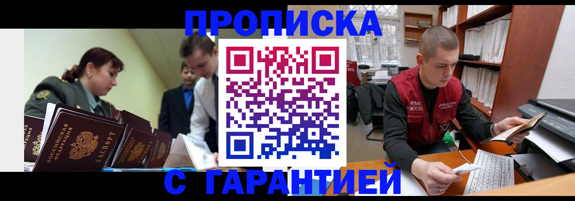 временная регистрация госуслуги в Белоярске