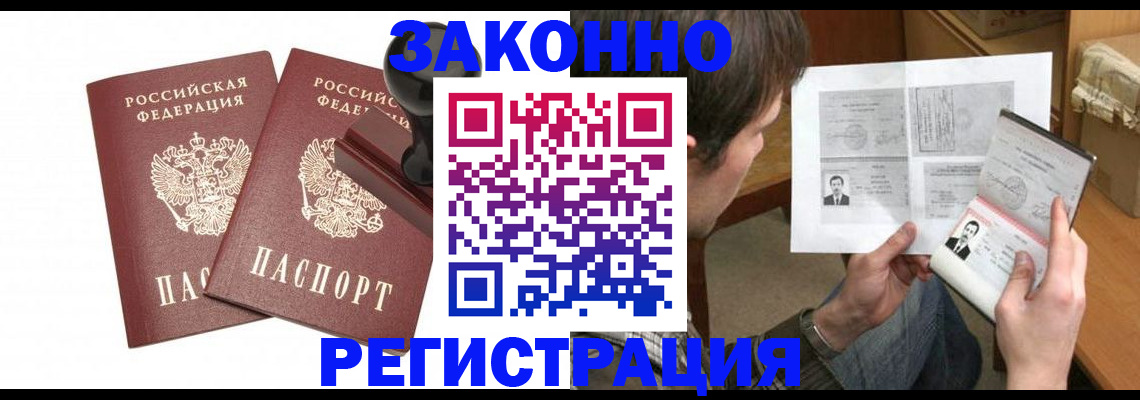 временная регистрация собственник в Белоярске