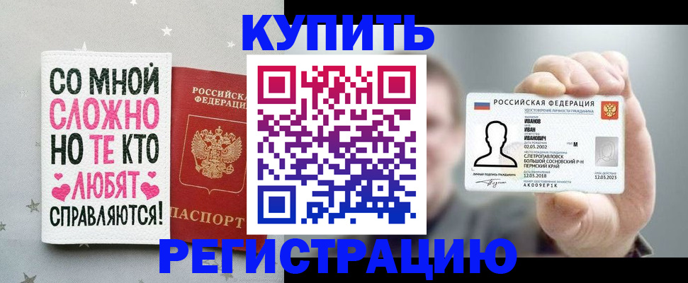 где прописаться в Белоярске