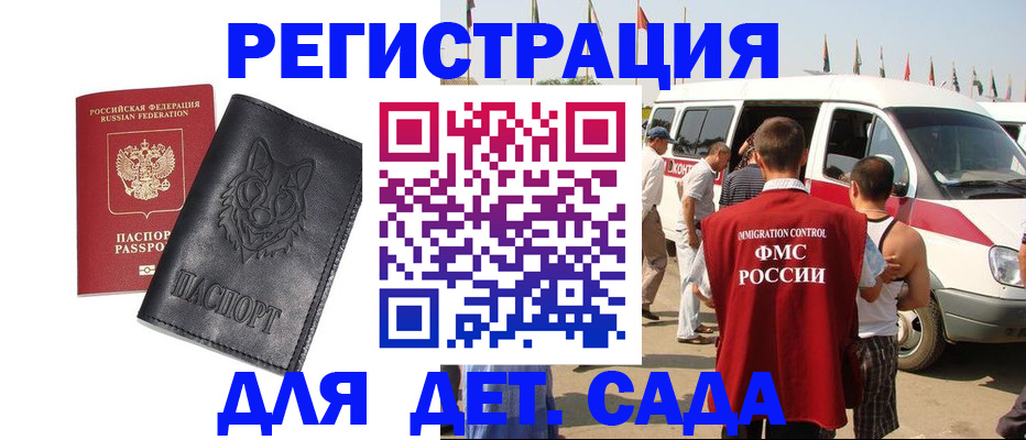 прописка для кредита в Белоярске