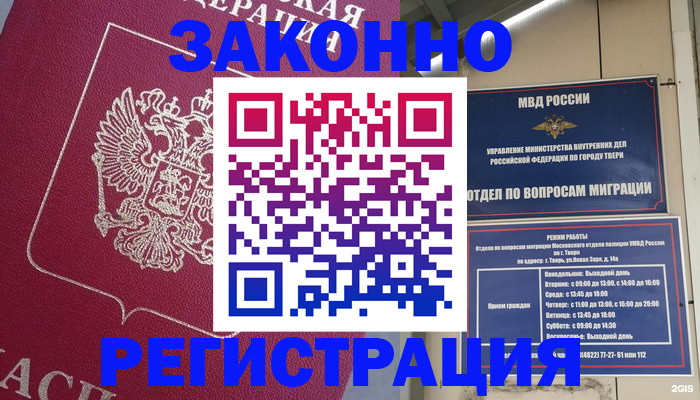 где прописаться в Белоярске