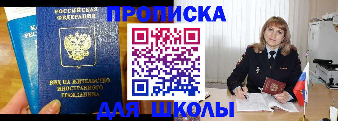миграционный учет в Белоярске