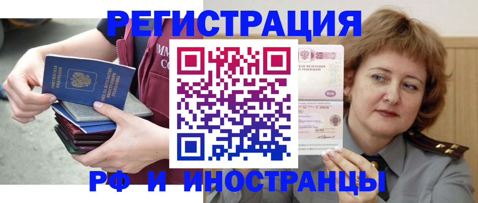 прописка в квартире в Белоярске