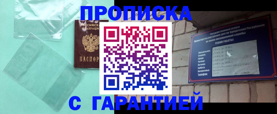 прописка для школы в Белоярске