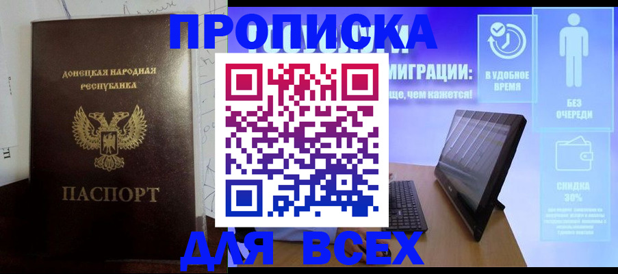 временная регистрация законно в Белоярске