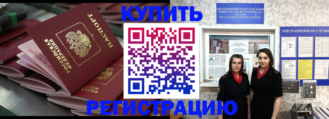 временная регистрация госуслуги в Белоярске
