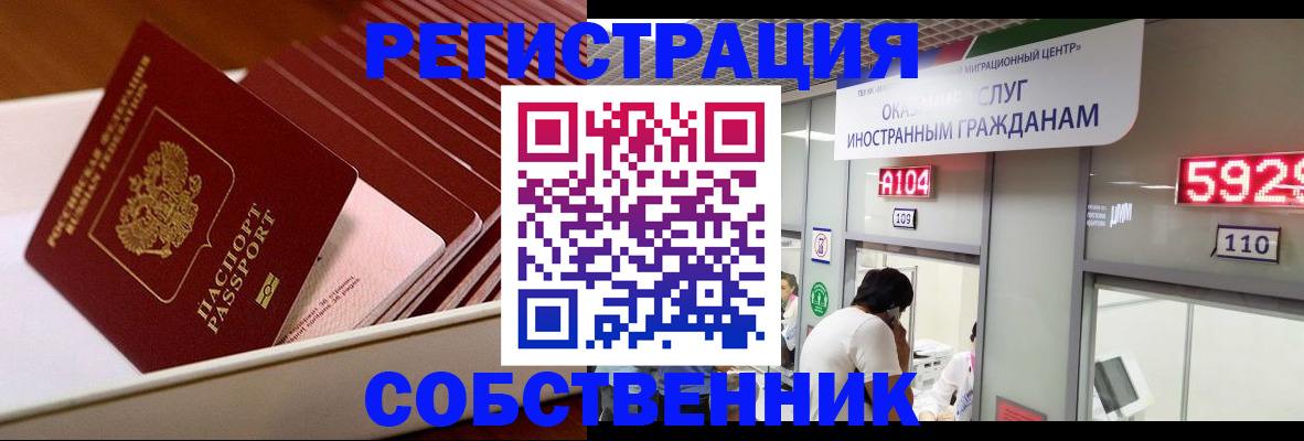 временная регистрация госуслуги в Белоярске